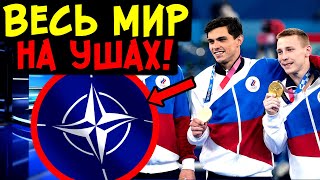 «МЫ НЕ ПРЕДАТЕЛИ!» РОССИЙСКИЕ ЧЕМПИОНЫ НАОТРЕЗ ОТКАЗАЛИСЬ ЕХАТЬ НА ОЛИМПИАДУ В ПАРИЖ 2024!