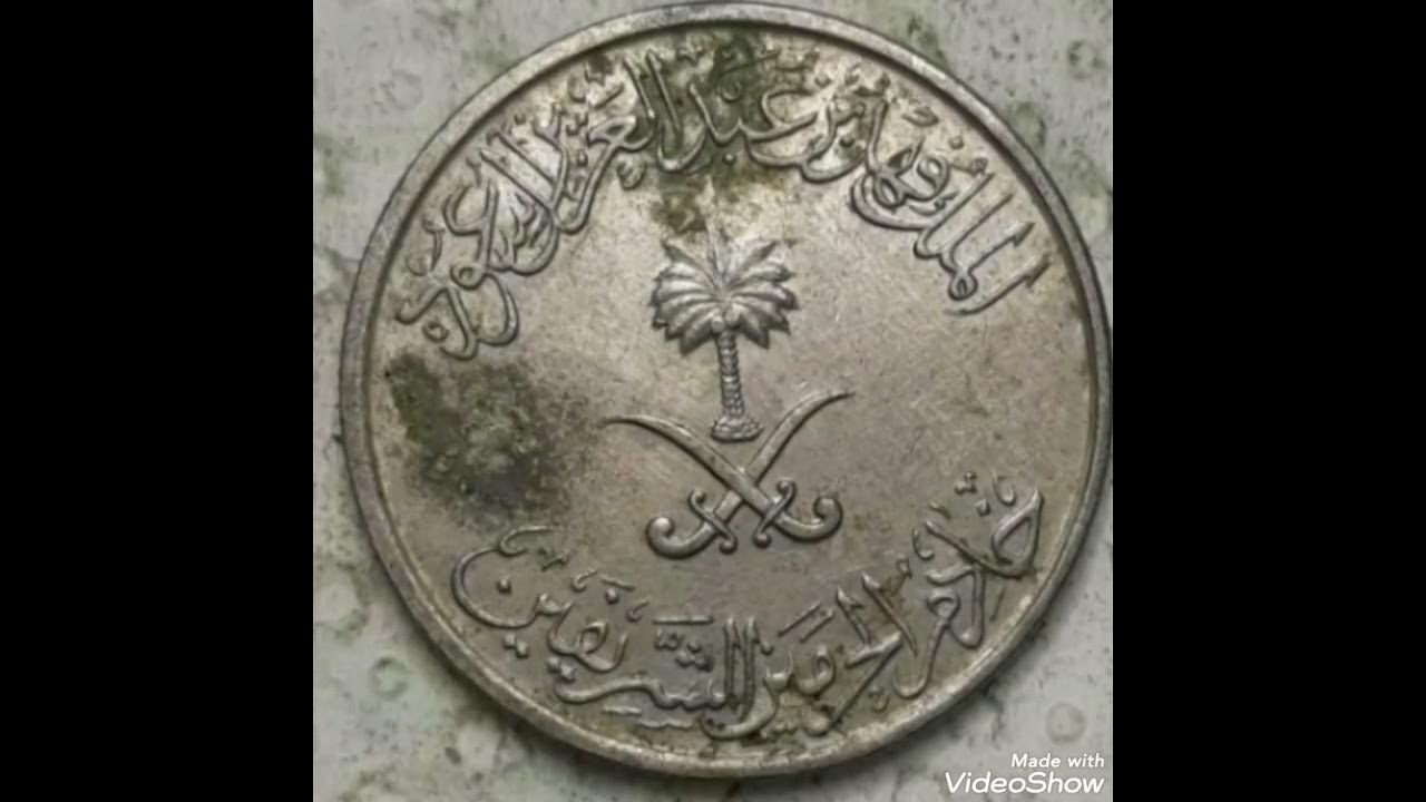 1987-ah-1408-saudi-arabia-10-halala-coin-value-prices-youtube