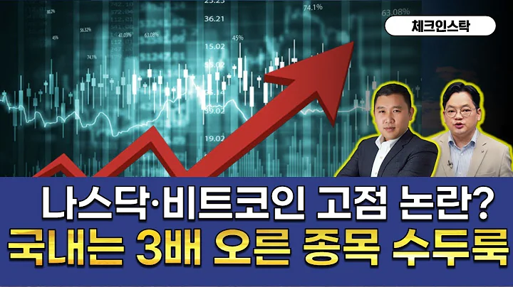 국내 증시, 진짜 랠리는 지금부터! #조선 #화장품 #sto #이수페타시스 #HL만도
