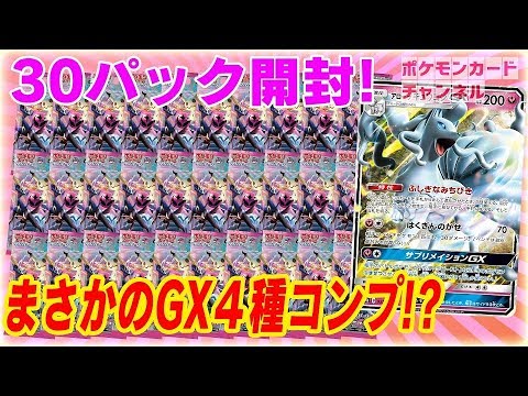 公式 フェアリーライズ1box開封しながら中身大紹介 ポケモンカード Youtube