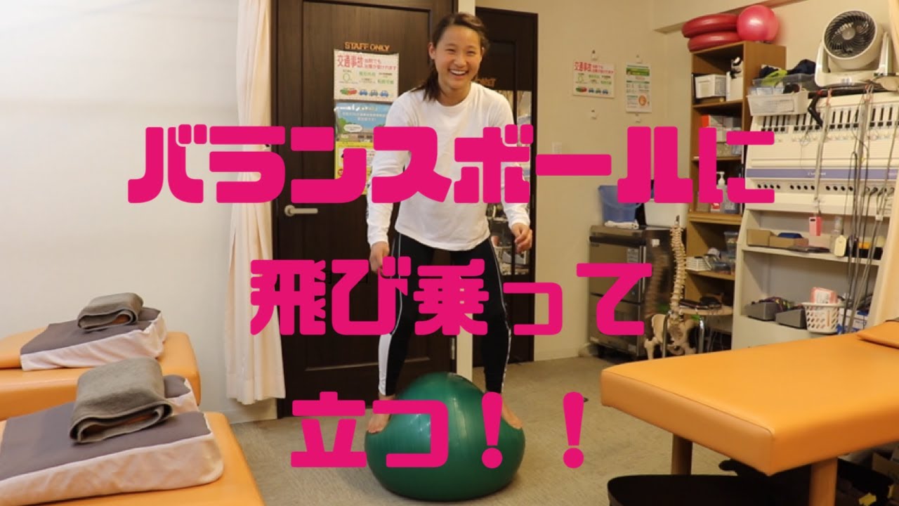 遊びながらできる体幹トレーニングゲーム バランスキャッチボール対決 中学生プロウェイクボーダー バランスボール バランスディスク おうち時間トレーニング Youtube