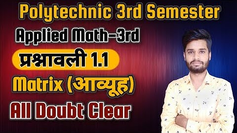 Up Polytechnic (Diploma) Third Semester Applied Mathematics-3. आव्यूह (Matrices) Chapter 1 Ex 1.1