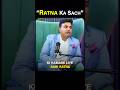 Ratan ka sach—pehnne se pehle samjhiye