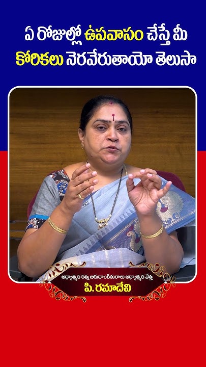 which-day-is-good-for-fasting-astrologer-ramadevi-fasting