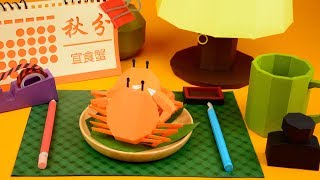 Stop motion cooking ASMR - Make steamed crab from paper| Meng's Stop Motion