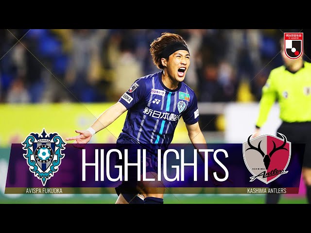 公式】ハイライト：アビスパ福岡vs鹿島アントラーズ 明治安田生命J1