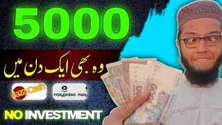 🔴 I Earn 5000PKR From This Earning App | Withdrawal EasyPaisa Jazz Cash 🔥 screenshot 1