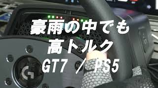 「GT7」東京エクスプレスウェイ／日産 Z Performance 23