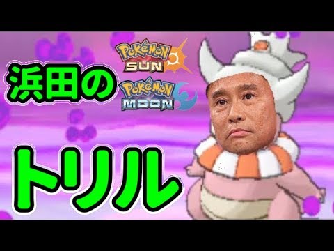 猫のポケモンsm 貝やめて昆布にしました7 Pokemon Sun Moon Double Rating Battles ダブルバトル Youtube