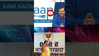 Aam aadami party VS Bhartiya Janata party | #yt #News #newDelhi #politics #india #aap #Bjp #Congress