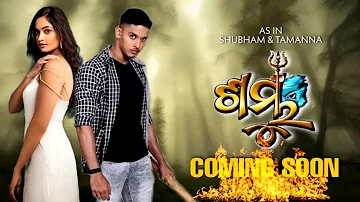 Shambhu || Odia New Movie Action Scenes || Tamanna Vyas,Shubham Nayak | E2Y Official