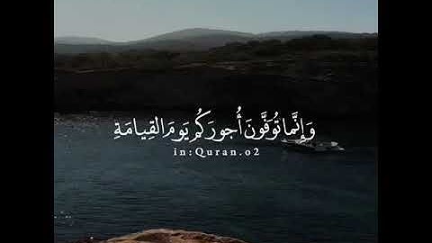 ما تيسر من سورة آل عمران احمد العجمي