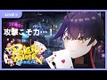 【#ポーカーチェイス】吸血鬼vs視聴者【視聴者参加型】