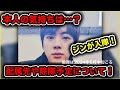 【BTS】ジンの入隊日が決定⁉︎本人の意向や配属先、除隊日について…【兵役】【入隊】