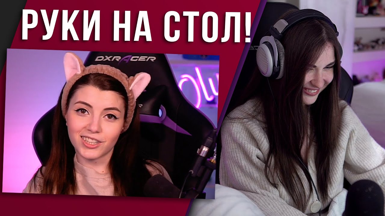 Карина твич слив
