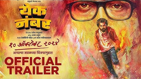 Yek Number | Official Trailer | 10th Oct | Dhairya G |