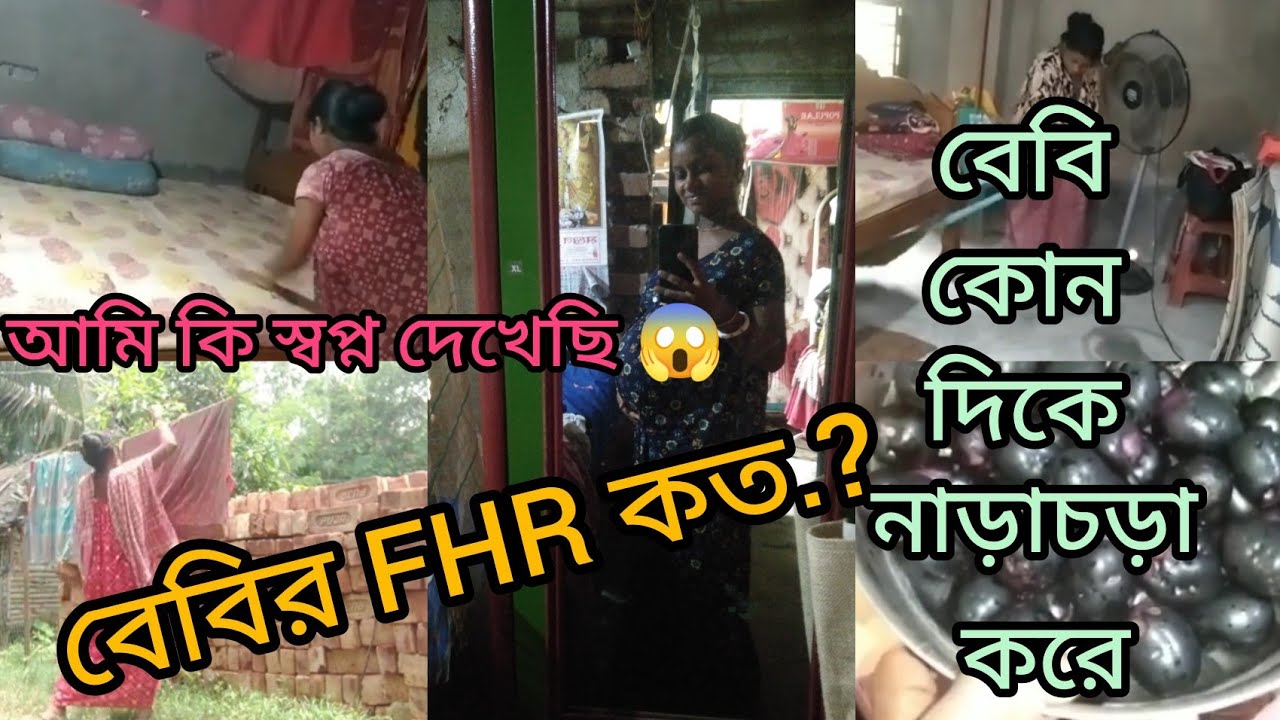 🧿Delivery আগে লাস্ট USG রিপোর্ট বেবি FHR কত এসেছে..?✅🤰🏻#pregnancy #pregnancyjourney #babymovement