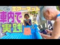 【オートキャンプ】ビアンテ