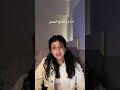 وطر مافيه من عيب سوى  سدد السهم وسمى ورمى  أروى السعودية