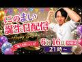 【🔴DRUM LIVE】誕生日なのでドラム叩きます