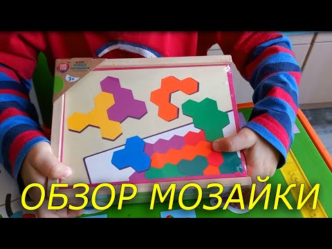 'Мозайка' от фирмы ONE TWO FUN. Обзор. Распаковка