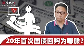 美元心脏濒临“心肌梗塞”，耶伦老太太急备“支架手术”！