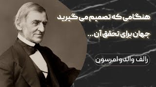 مهم ترین سخنان رالف والدو امرسون