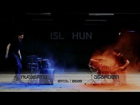 18 ივნისი, 20:00, ევრო 2016. ისლანდია - უნგრეთი