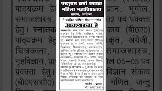 Multiple Vacancies Assistant Professor  #assistantprofessorvacancy
