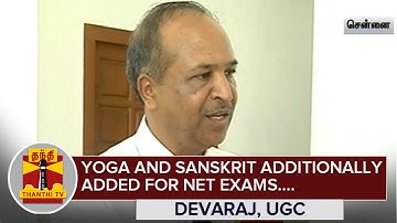 Yoga and Sanskrit Additionally Added for NET Exams : H. Devaraj, Vice-Chairman of UGC