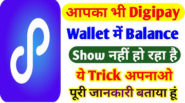 digipay problem today। digipay। digipay wallet balance not showing।digipay problem। #digipay #cscvle