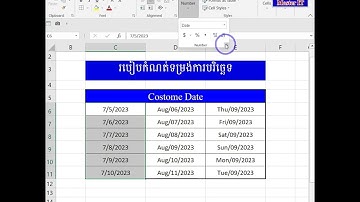 ​របៀបកំណត់ទិន្នន័យជាកាលបរិច្ឆេទ