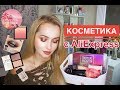 Косметика Focallure Лучшее с AliExpress