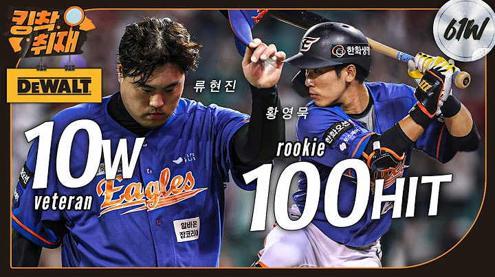 베테랑 류현진이 지킨 마운드+루키 황영묵이 이끈 타선 = 💯 (09.13)