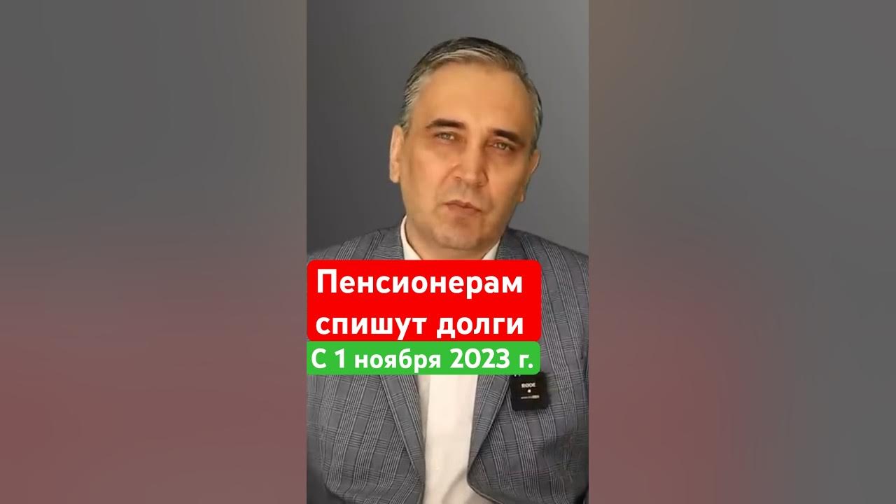 Банкротство пенсионеров в 2023