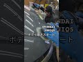 #有限会社ピュア #ピュアゴースト #ゴーストフィルム山梨 #ブラックミラー #ブラックミラーフィルム #hyundai #hyundaicars #ioniq_5 #ボディ磨き #車#car