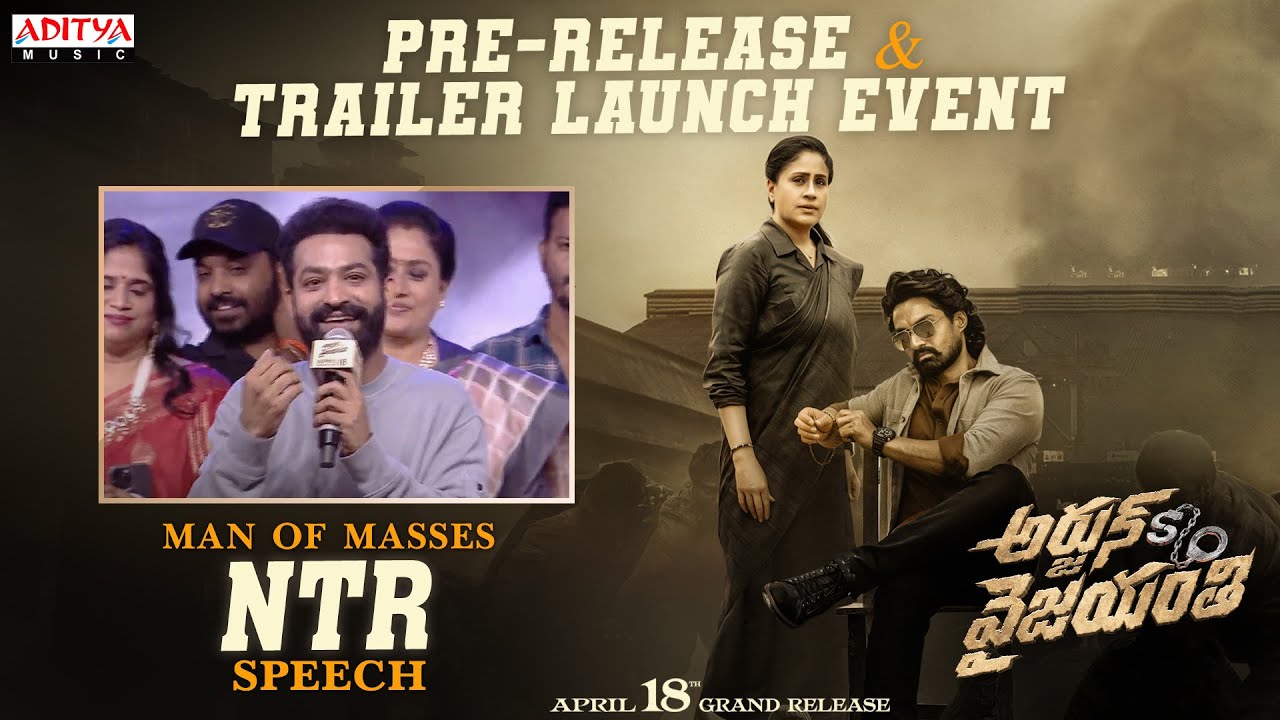 Man of Masses NTR Speech | Arjun Son Of Vyjayanthi Pre Release Event | Nandamuri Kalyan Ram
