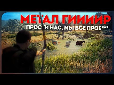 Video: Metal Gear Survive Nie Je Také Hrozné, Ako Sa Dá Zabudnúť