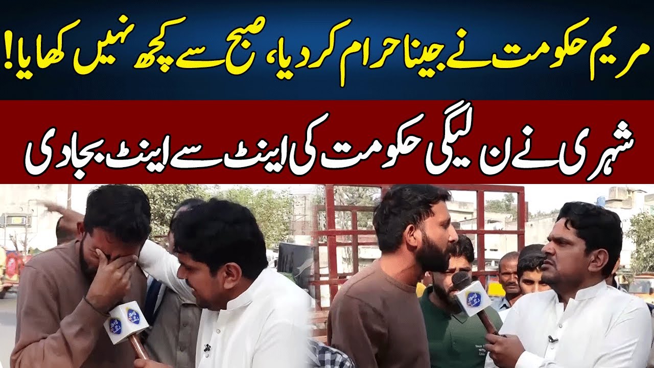 Maryam Hukmat Nay Jeena Haram Kar Dia | Daikhna Paray Ga | Lahore Rang | J52S