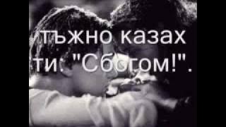 BAJA - ZAPISANO U VREMENU (ПРЕВОД).avi