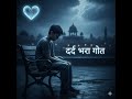Tere Ishara || Heart Touching Sad Love Song || Official Music Video 2025 By SM ||💔