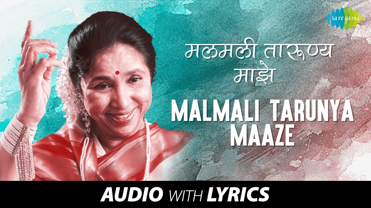 Malmali Tarunya Maaze with lyrics      Asha Bhosle  Gharkul