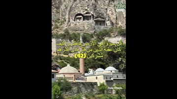 Surah Ar-Rum   سوره الروم #nuralsalam#miqat01#mehmet #المصحف  #القارئ #اكسبلور