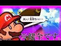 その反応しないでね【スーパーマリオギャラクシー】