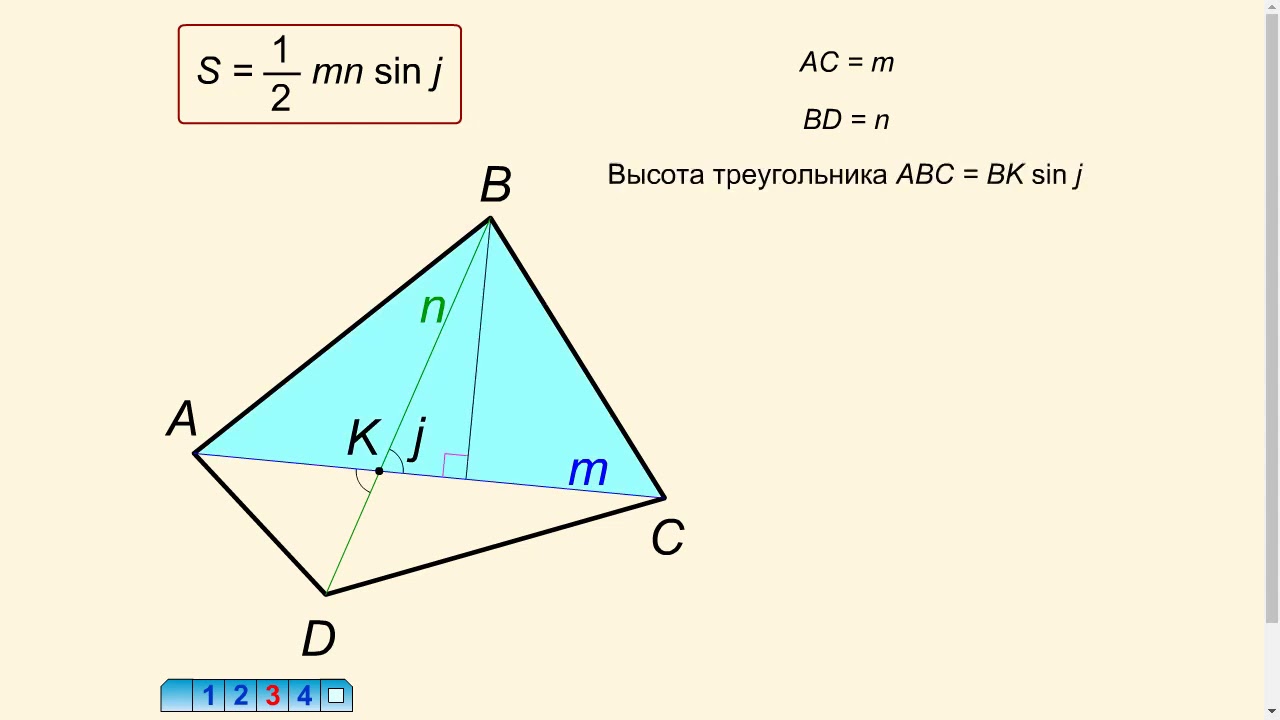 Площадь произвольного четырехугольника - YouTube