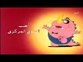مغامرات جازورا الحلقة 10