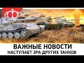 ВАЖНЫЕ НОВОСТИ - НЕ ВЗДУМАЙ ТРАТИТЬ БОНЫ ✋