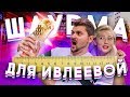 Килограммовая шаурма для Ивлеевой / Что поесть в Минске? / Фестиваль Видак 2018