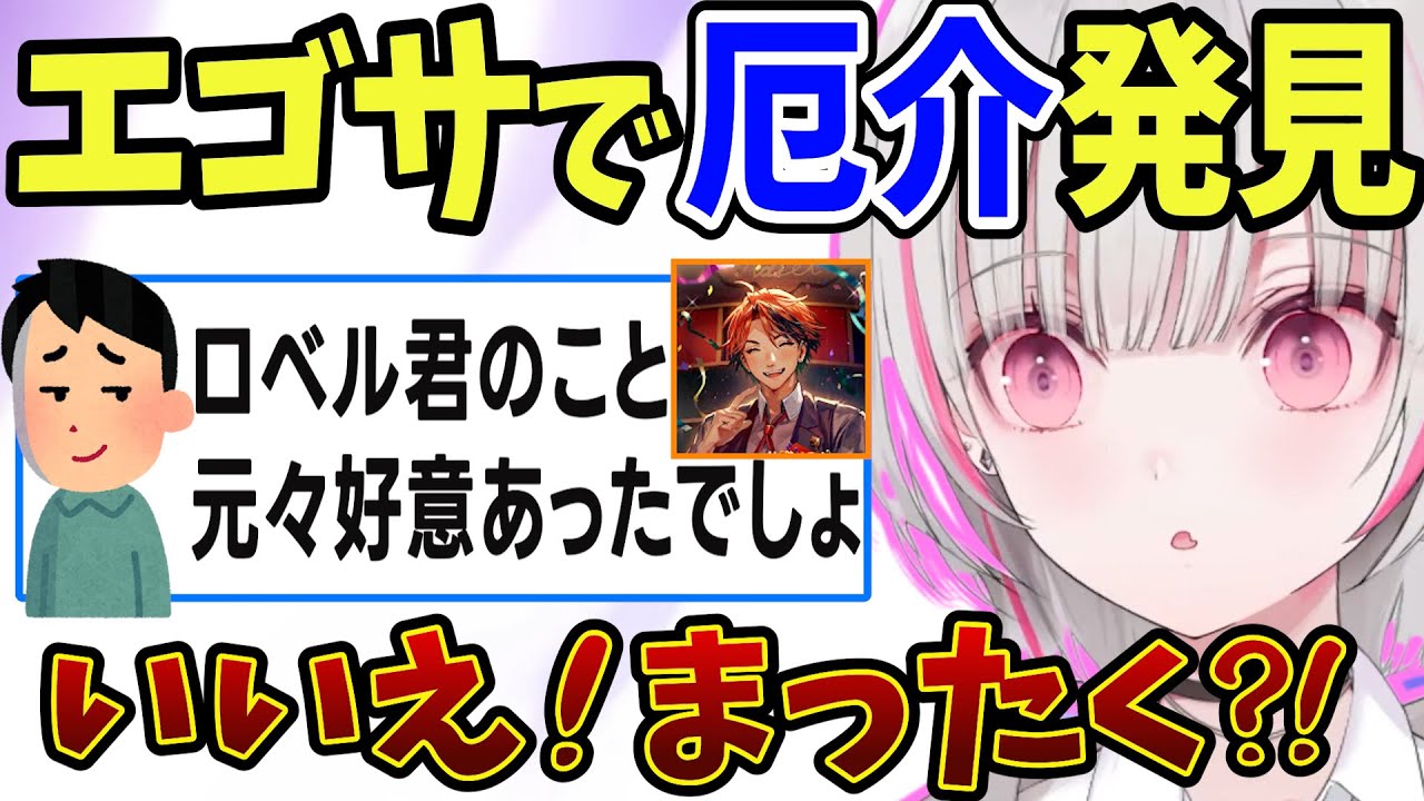 現実とゲームは区別して考えてほしいと思う空澄セナ【ぶいすぽ/雑談/切り抜き/夕刻ロベル/サタモニ/空澄セナ】