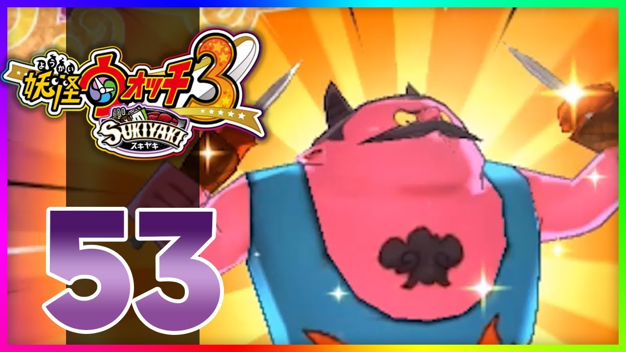 Yo-Kai Watch 3 Sukiyaki - Episode 53 | Kogeyaki! (YoKai Watch 3 Gameplay)
